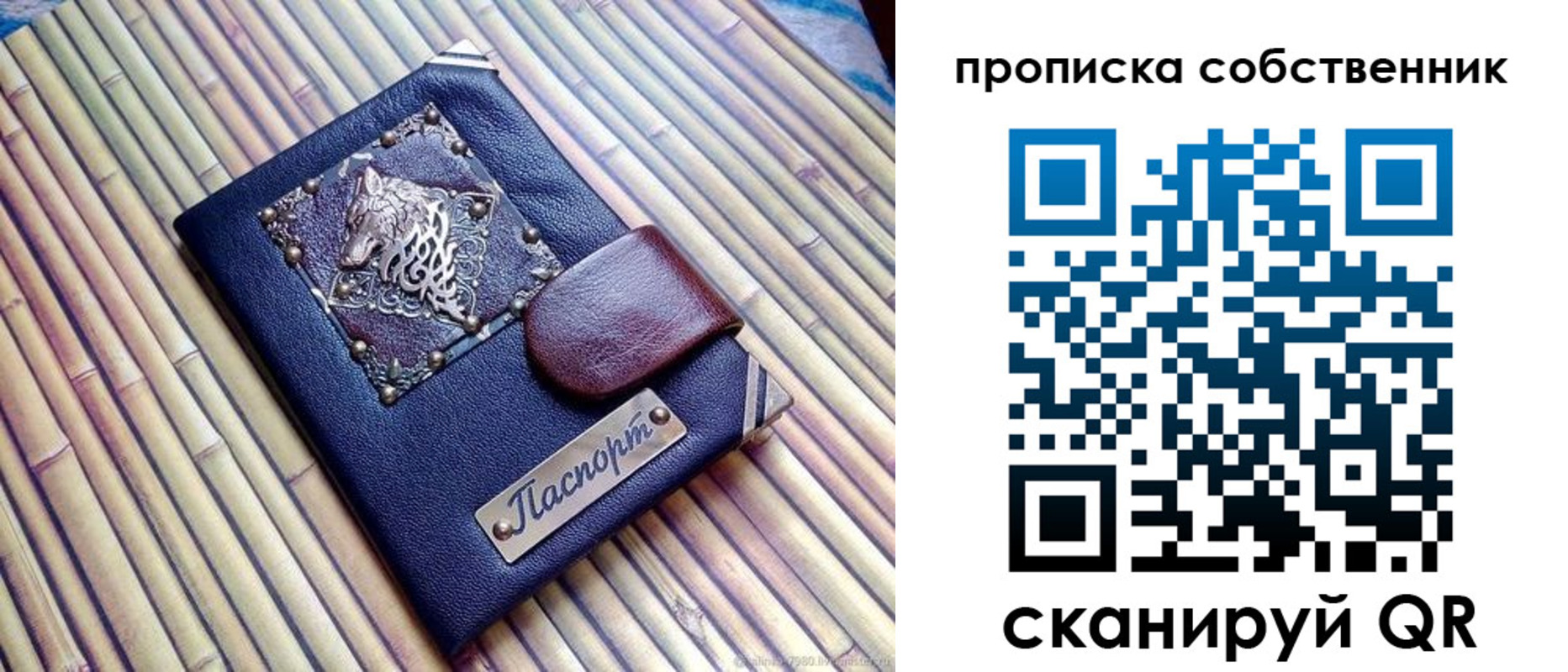 временная регистрация купить в Топках
