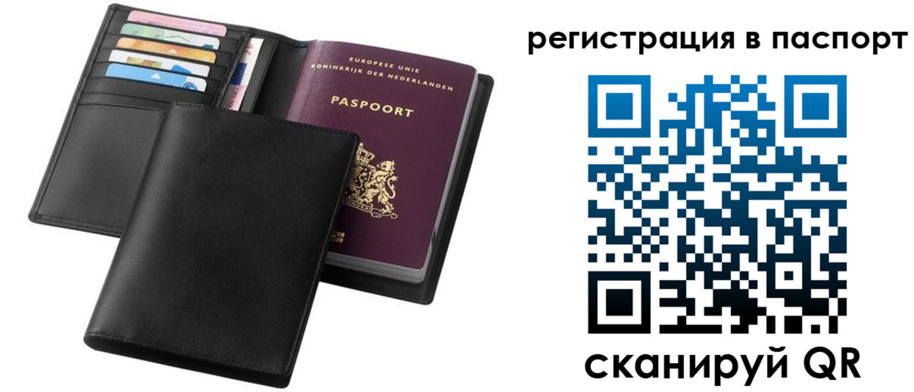 временная регистрация купить в Топках