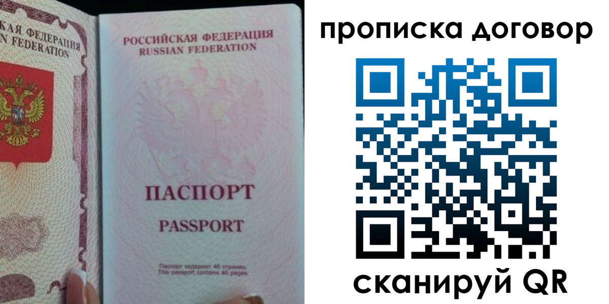 временная регистрация 2025 в Топках