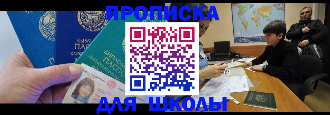 прописка для военкомата в Топках