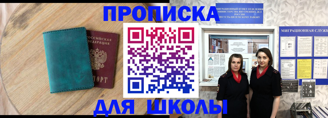 временная регистрация госуслуги в Топках